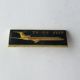 Значок "ТУ-154", СССР